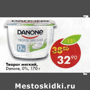 Акция - Творог мягкий, Danone 0%