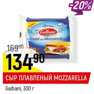 Акция - Сыр плавленый Mozzarella Galbani