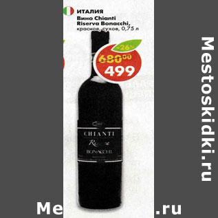 Акция - Вино Chianti Riserva Bonacchi красное, сухое