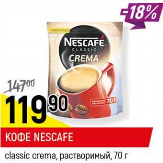 Акция - Кофе Nescafe classic crema растворимый