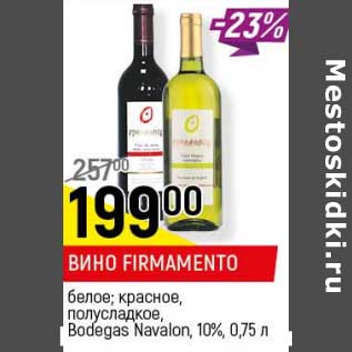 Акция - Вино Firmamento белое; красное, полусладкое Bodegas Navalon 10%