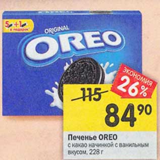 Акция - Печенье Oreo