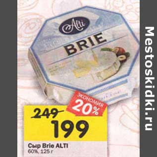 Акция - Сыр Brie Alti 60%
