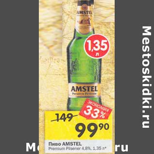 Акция - Пиво Amstel Premium Pilsener светлое 4,8%