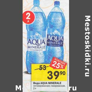 Акция - Вода Aqua Minerale