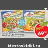 Смесь Гавайская / Овощи По-деревенски, Hortex 