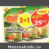 Магазин:Пятёрочка,Скидка:Майонез Ряба Провансаль сметанный 67%