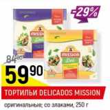  Тортильи Delicados Mission оригинальные, со злаками