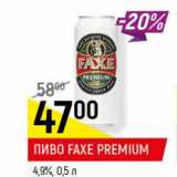 Магазин:Верный,Скидка:Пиво Faxx Premium 4,9% 