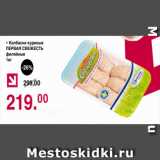 Магазин:Оливье,Скидка:Колбаски куриные ПЕРВАЯ СВЕЖЕСТЬ ФИЛЕЙНЫЕ