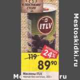 Магазин:Перекрёсток,Скидка:Маслины ITLV 