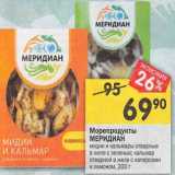 Магазин:Перекрёсток,Скидка:Морепродукты Меридиан