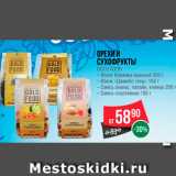 Spar Акции - Орехи и сухофрукты Gold Food