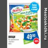 Народная 7я Семья Акции - Овощи
По-деревенски
«Hortex»
400 г