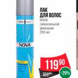 Spar Акции - Лак для волос Nova