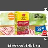 Магазин:Народная 7я Семья,Скидка:Крупа
Гречневая
«Увелка» Экстра
800 г