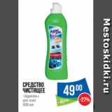 Магазин:Народная 7я Семья,Скидка:Средство
чистящее
«Адриэль»
для плит
500 мл
