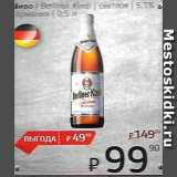 Магазин:Я любимый,Скидка:Пиво Berliner Kindl /светлое 5.1% Германия 