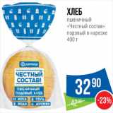 Магазин:Народная 7я Семья,Скидка:Хлеб «Честный состав»