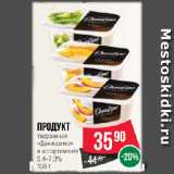 Spar Акции - Продукт
творожный
«Даниссимо»
в ассортименте
5.4–7.3%