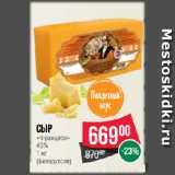 Магазин:Spar,Скидка:Сыр
«Франциск»
45%

(Белоруссия)