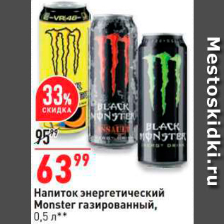 Акция - Напиток энергетический Monster газированный,