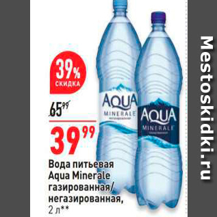 Акция - Вода питьевая Aqua Minerale газированная негазированная,