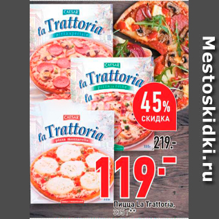 Акция - Пицца La Trattria