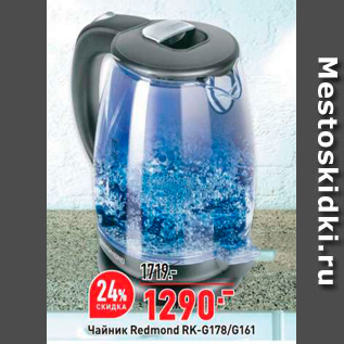 Акция - Чайник Redmond