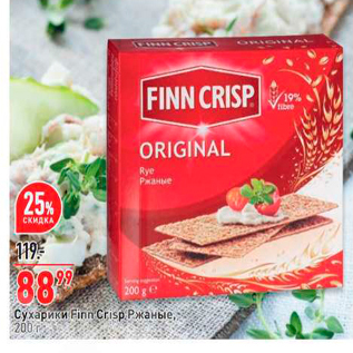 Акция - Сухарики Finn Crisp