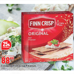 Акция - Сухарики Finn Crisp Ржаные