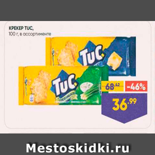 Акция - KPEKEP TUC