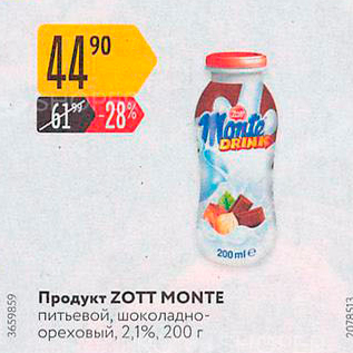 Акция - Продукт ZOTT MOHTE