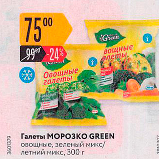 Акция - Галеты МОРОЗКО GREEN