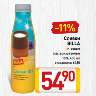 Акция - Сливки BILLA питьевые пастеризованные 10%