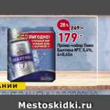 Магазин:Окей,Скидка:Промо-набор Пиво Балтика N7, 5.4%, 4х0,45л 
