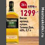 Магазин:Окей,Скидка:Виски ирланд. купаж. Талмор Дью, 40%, 0,7 л 
