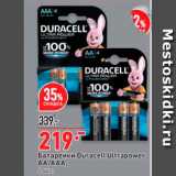 Магазин:Окей,Скидка:Батарейки Duracell