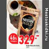 Магазин:Окей,Скидка:Кофе Nescafe Gold