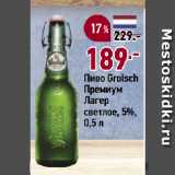 Магазин:Окей супермаркет,Скидка:Пиво Grolsch
Премиум
Лагер
светлое, 5%