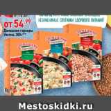 Магазин:Окей,Скидка:Домашние гарниры Увелка, 300г
