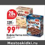 Окей супермаркет Акции - Вафли Varna mini