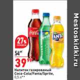 Окей супермаркет Акции - Напиток газированный
Coca-Cola/Fanta/Sprite