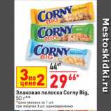 Магазин:Окей супермаркет,Скидка:Злаковая полоска Corny Big