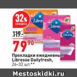 Магазин:Окей супермаркет,Скидка:Прокладки ежедневные
Libresse Dailyfresh
