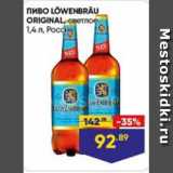 Лента супермаркет Акции - Пиво Lowenbray Original