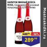 Магазин:Лента супермаркет,Скидка:Напиток винный Bosca Rose