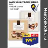 Лента Акции - НАБОР КОНФЕТ DOLCE ALBERO,  deluxe choice/ nut fusion