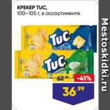 Лента Акции - КРЕКЕР TUC