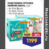 Лента Акции - ПОДГУЗНИКИ-ТРУСИКИ
PAMPERS PANTS